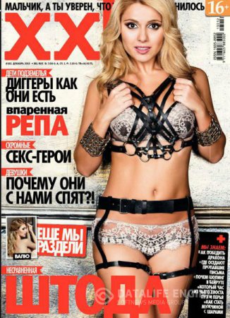 XXL Russia - December 2013