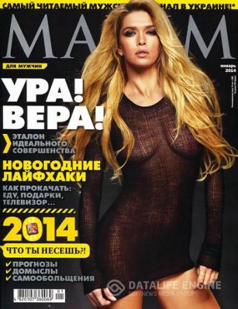 MAXIM Ukraine - January 2014